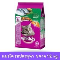 ราคา วิสกัส สูตรแมวโต รสปลาทูน่า ขนาด 480 กรัม (20491952196)