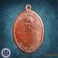 ราคา เหรียญหลวงพ่อสิน วัดบุญประดิษฐ ปี ๒๔๙๗ (8122906578)