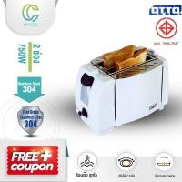 ราคา COLEGO เครื่องปิ้งขนมปัง เตาปิ้งขนมปัง Toaster ออตโต้ เครื่องทำขนมปังปิ้ง ที่ปิ้งขนมปัง เครื่องปิ้งขนมปังแบบ2แผ่น TT-131 (8026811370)