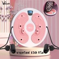 ราคา POVIT จานทวิส จานหมุน จานทวิสต์ 150 กิโล พร้อมเชือกดึง แบบนับอัจฉริยะ นับแคลอรี่ นับแคล ลดพุง ต้นขา สะโพก จานหมุนเอว (25511546037)