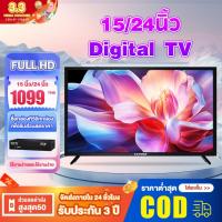 ราคา ทีวี 24 นิ้ว Digital TV 15 นิ้ว 4K LED สมาร์ททีวี 55 นิ้ว WiFi HDMI Android 11.0 โทรทัศน์ 50 นิ้ว Netflix รับประกัน 3 ปี (24153562938)