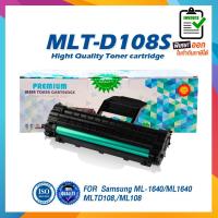 ราคา MLT-D108S /108S / D108 / D108S / สีดำ /1,500 แผ่น / 1 ตลับ /ตลับหมึกเลเซอร์ FOR Samsung ML-1640 / 1641 / 2240 / 2241 (4077618462)