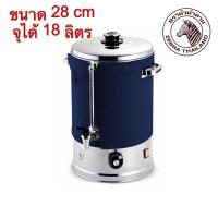 ราคา Zebra ถังต้มน้ำไฟฟ้า 28 ซม.Advance III หัวม้าลาย หม้อต้มน้ำร้อนคูลเลอร์ไฟฟ้า รับประกันของแท้100% (24500440662)