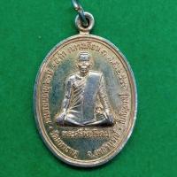 ราคา เหรียญพระศรีพัชโรดม(ลูกศิษย์หลวงพ่อทบ) (8310300589)