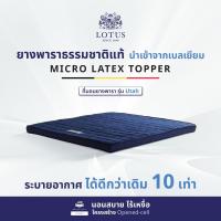 ราคา LOTUS ที่นอนยางพารา100% รุ่น Utah หนา 4 นิ้ว ~ฟรีหมอนหนุนใยสังเคราะห์ ส่งฟรี (3778984960)
