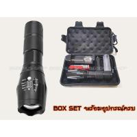 ราคา ไฟฉายพกพา BOX Set T6 ซูมได้ พร้อมอุปกรณ์ครบชุด (6316447296)
