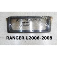 ราคา กระจังหน้า หน้ากระจัง FORD RANGER ปี2006-2008 ตะแกรงดำ (9154203516)
