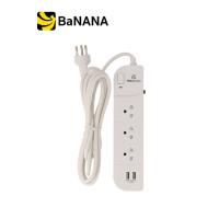 ราคา TECHPRO ปลั๊กไฟ 3 Way 1 switch 2xUSB 2.1A 3M. PLG02 by Banana IT (17398096941)
