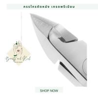 ราคา กรรไกรตัดหนังปลายตัด ตัดเล็บขบ ตัดหนัง Solingen คม ตัดง่าย กรรไกรตัดหนังกำพร้าสำหรับตกแต่งเล็บ (12457121369)