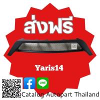 ราคา กระจังหน้า​ กระจังหน้าแต่ง​ กระจังตะข่าย​ โตโยต้า​ ยาริส​ ปี2014​ toyota Yaris2014.สีดำด้าน (19976011699)