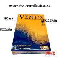ราคา กระดาษสี VENUS 80 แกรม A4 NO.19 สีส้มสะท้อนแสง (1585885565)