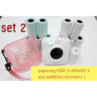 ราคา paperangset2 พรีออเดอร์ (548150403)