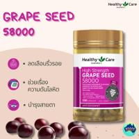 ราคา Healthy Care Grape Seed 58000 mg Australia เกรปซีด (7532866958)