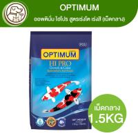 ราคา OPTIMUM Hi Pro Growth & Color ออพติมั่ม ไฮโปร สูตรเร่งโต เร่งสี (เม็ดกลาง) 1.5Kg (22927603200)