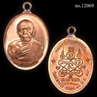 ราคา เหรียญห่วงเชื่อมหลวงปู่ทิม (ภาวนา) จ.ระยอง เนื้อทองแดงผิวไฟ สวยๆ พร้อมกล่องเดิม (5306126019)