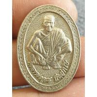 ราคา mi- 246 เหรียญรูปไข่หลวงพ่อคูณ ปริสุทโธวัดบ้านไร่ ราคาแบ่งปัน (24773316005)