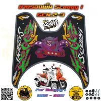 ราคา ยางรองพื้น Scoopy i GEN.2-3 (2012 - 2019) ลาย DEVIL พรมมปูพื้น ยางปูพื้น ยางพักเท้า ที่วางเท้า (13828916027)