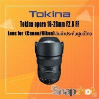 ราคา Tokina Opera 16-28mm F2.8 FF (Canon/Nikon) (สินค้าประกันศูนย์ไทย) Tokina Opera 16-28 f2.8 (14737801459)