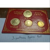 ราคา แผงเหรียญกษาปณ์ที่ระลึกปี2500 (1239933189)