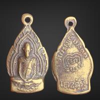 ราคา เหรียญหลวงพ่อเดิม วัดหนองโพธิ์ ราคาแบ่งปัน (25874700836)