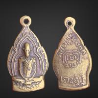 ราคา เหรียญหลวงพ่อเดิม วัดหนองโพธิ์ ราคาแบ่งปัน (25924700711)