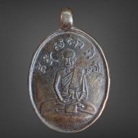 ราคา เหรียญหลวงปู่ไข่ วัดเชิงเลน เหรียญจาร หล่อโบราณ002 (24117723952)