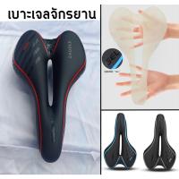 ราคา เบาะจักรยาน เจล เบาะเสือหมอบ เบาะเจลจักรยาน เบาะเสือหมอบแบบเจล นิ่ม อานเจลเสือหมอบ อานจักรยาน (12084868237)