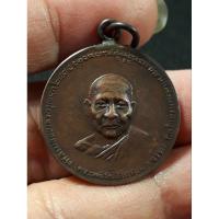 ราคา เหรียญหลวงพ่อจาด วัดบางกระเบา จ.ปราจีนบุรี รุ่นแรก จ.เจริญลาภ ปี2484 เนื้อทองแดงห่วงเชื่อมขอบกระบอกสภาพยังสวย (22960702554)