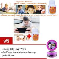 ราคา LC Vit A D Contact Junior for Children ฟรี Gasby Styling Wax (382129452)