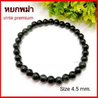 ราคา ข้อมือหยกเขียว หยกพม่าแท้ เกรด premium (5644070686)