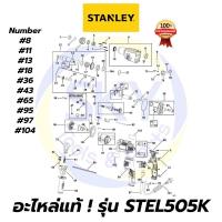 ราคา อะไหล่แท้ STEL505K STANLEY สว่านโรตารี่ 750W สแตนเล่ย์ แท้ 100% (9175689101)