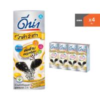 ราคา นมดีน่า รสงาดำ 1 ลัง บรรจุ 24 กล่อง ส่งฟรีไม่ต้องใช้โค้ด (19427134315)