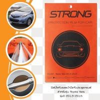 ราคา Yaris 2013-2015 Toyota ฟิล์มกันรอย เบ้ามือจับประตู (47823067)