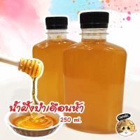 ราคา สินค้าคุณภาพ น้ำผึ้งป่า เดือน 5 น้ำผึ้งหลวง คัดพิเศษ ของแท้ 100% น้ำผึ้ง น้ำผึ้งแท้ (7844665962)