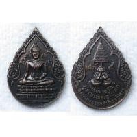 ราคา เหรียญ พระพุทธชินชาติมาศธรรมคุณ วัดทองธรรมชาติวรวิหาร กทม หลังพระปิดตา ปี2526 (22055519301)