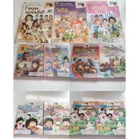 ราคา หนังสือการ์ตูนความรู้ กบนอกกะลา มือสอง สภาพดี (21800165752)