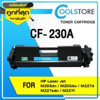 ราคา COOLS หมึกเทียบเท่า CF230 CF230A /CF230/230/230A/30A For HP Printer HP M203dn/ M203dw/ MFP M227fdw/ MFP M227sdn/ 203dn (2880090743)