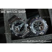 ราคา G-SHOCK ของแท้ CMG เครื่องศูนย์ รุ่น GA-110SKE-8ADR GA-2000SKE-8ADR สีใส ดำ รับประกันศูนย์ CMG 1 ปี (11807358468)