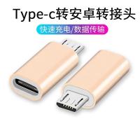 ราคา อะแดปเตอร์ หัวแปลง usb type-c ไปเป็น หัว micro usb ( usb USB type-c female to micro usb male adapter ) ใช้ดีได้มาตรฐาน (12326812783)