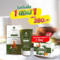 ราคา [แบรนด์แท้] ครีมอัญญา พยายอพลูคาว รักษาโรคผิวหนัง สะเก็ดเงิน น้ำเหลืองไม่ดี ขาลาย ผื่นคัน ผิวด่างขาว ลดรอยดำ รอยแผลเป็น (23919574561)