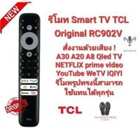 ราคา TCL รีโมท SMART TV Original RC902V ของแท้ A30 A20 A8 Qled TV สั่งงานด้วยเสียง (19192485750)