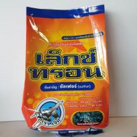 ราคา เล็กซ์ทรอน กำมะถัน 1กิโลกรัม ยากำจัดแมลง ช่วยค่าเชื้อโแบคทีเรีย เชื้อรา ป้องกันแมลง และโรคพืช คูลเกษตรKl12 (23035453030)