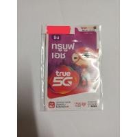 ราคา ซิมเทพธอร์ ซิมเน็ตทรู (21756330628)