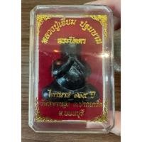 ราคา พระปิดตาหลวงปู่เอี่ยม วัดสะพานสูง (22601755396)