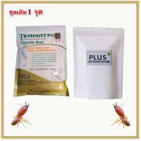 ราคา เหยื่อกำจัดปลวก Termatrix เทอร์มาทริก เหยื่อปลวก กำจัดปลวก ปลวกตายยกรัง อาหารปลวก แบบเติม (8080742040)