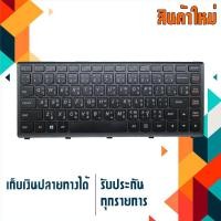 ราคา คีย์บอร์ด เลอโนโว - LENOVO keyboard (ไทย-อังกฤษ) สำหรับรุ่น IdeaPad S300 S300A S400 S400I S400U S405 S410 S415 (12236949361)