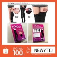 ราคา ถุงน่องขาเรียว Topslim (1487965583)