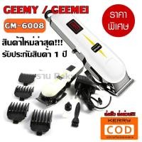ราคา Gemei / Geemy แบตตาเลียน ไร้สาย ปัตตาเลี่ยนคนไร้สาย GM6008 GM-6008 ปัตตาเลี่ยนไร้สาย ใบมีดไททาเนี่ยม ปัตตาเลี่ยนเด็ก (4862458361)