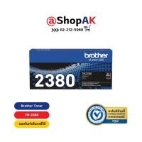 ราคา Brother TN2380 Black (Toner) หมึกโทนเนอร์ สีดำ By Shopak (1306555747)