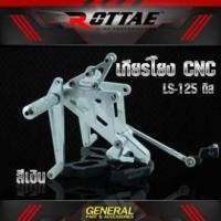 ราคา เกียร์โยง CNC #LS-125 ดิส สีเงิน ROTTAE (4639696035)